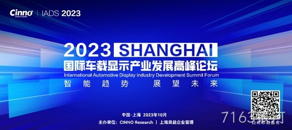 替换词--蓄势待发！Mini LED车载显示市场需求将迎来大规模增长