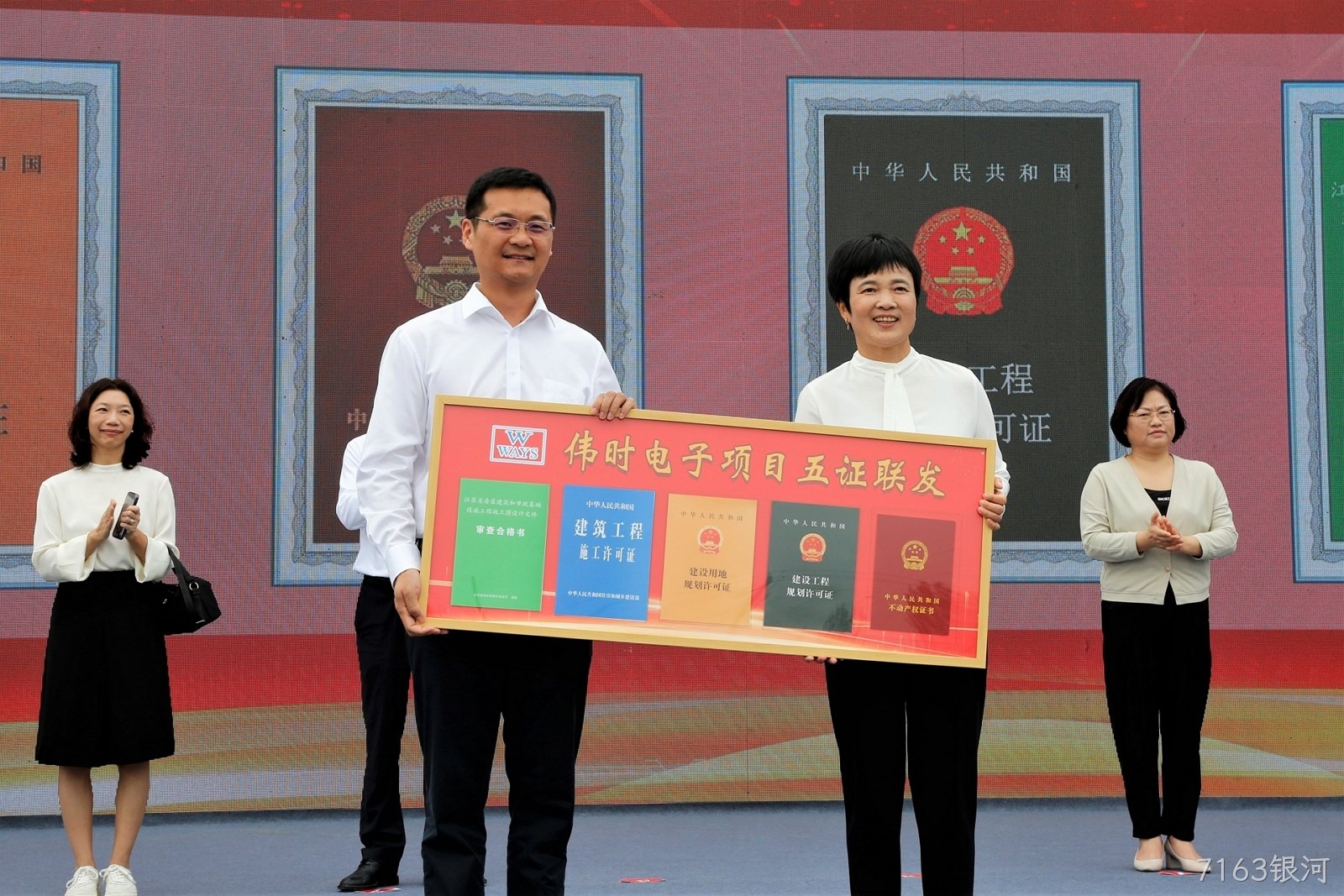 淮安7163银河轻量化车载新型显示组件项目开工建设10.JPG