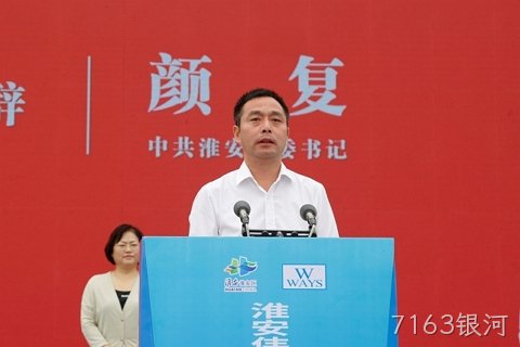 淮安7163银河轻量化车载新型显示组件项目开工建设6.JPG