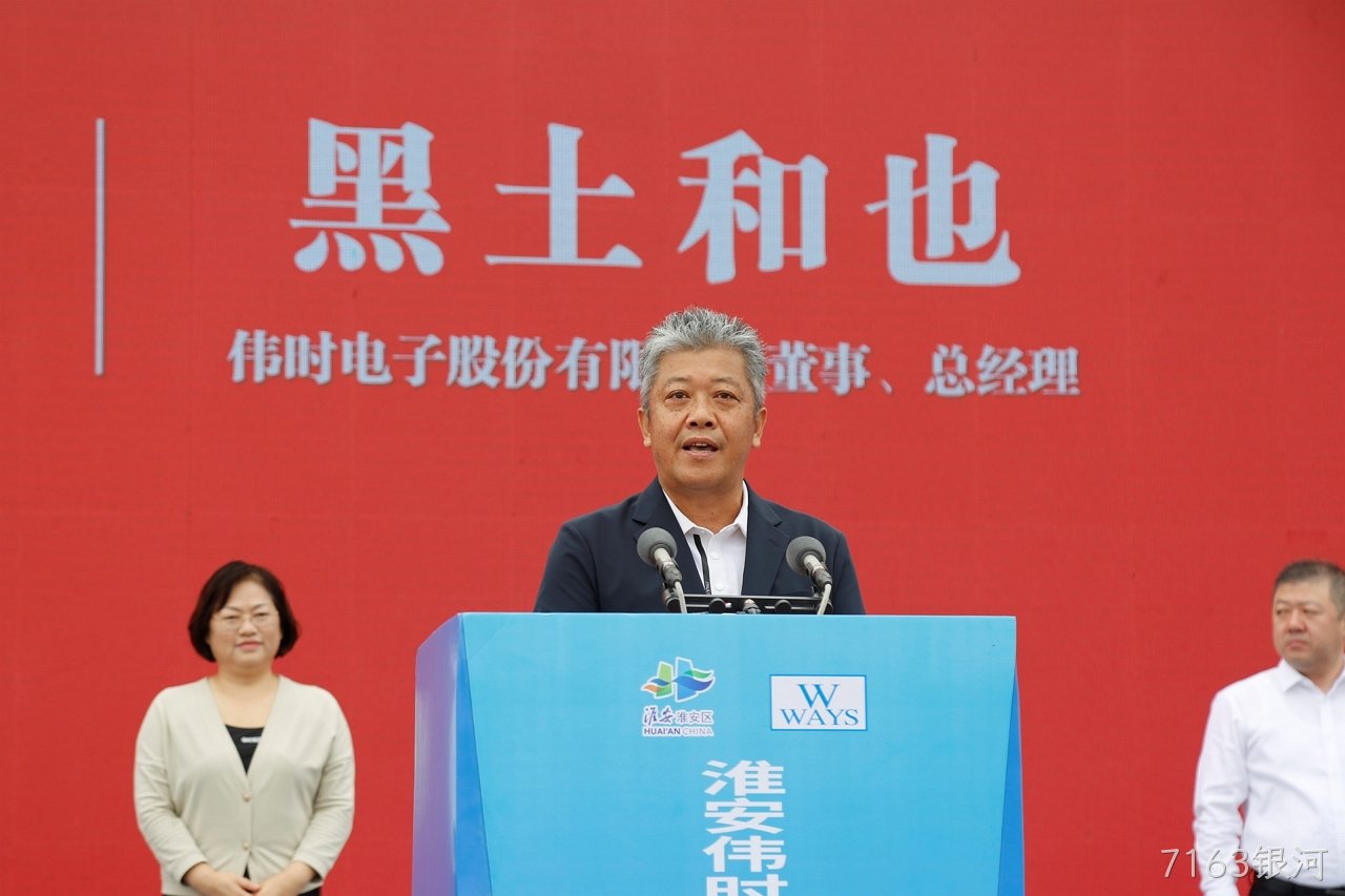 淮安7163银河轻量化车载新型显示组件项目开工建设12.JPG